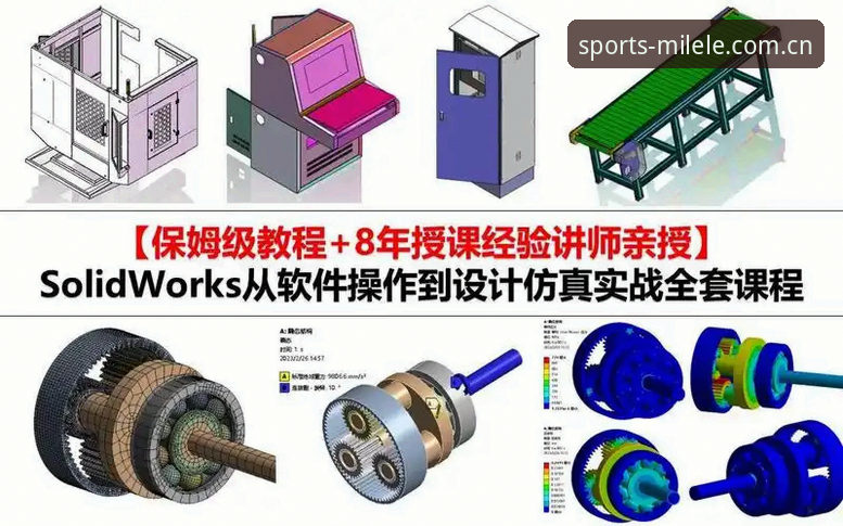 米乐体育官网使用指南 米乐体育平台操作教程:从注册到实战的全流程解析